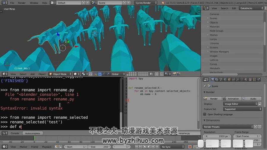 三维动画软件Blender 脚本编程技术训练视频教程