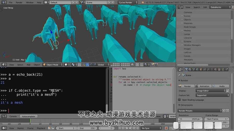 三维动画软件Blender 脚本编程技术训练视频教程