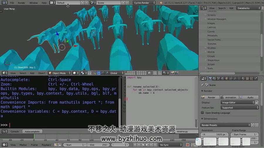 三维动画软件Blender 脚本编程技术训练视频教程