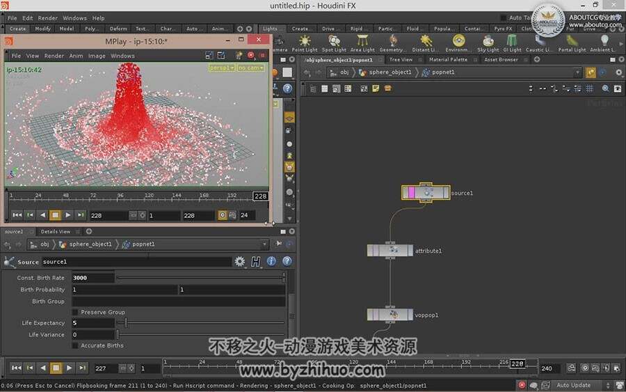 电影特效魔术师 Houdini 视频教程精选 2.67GB