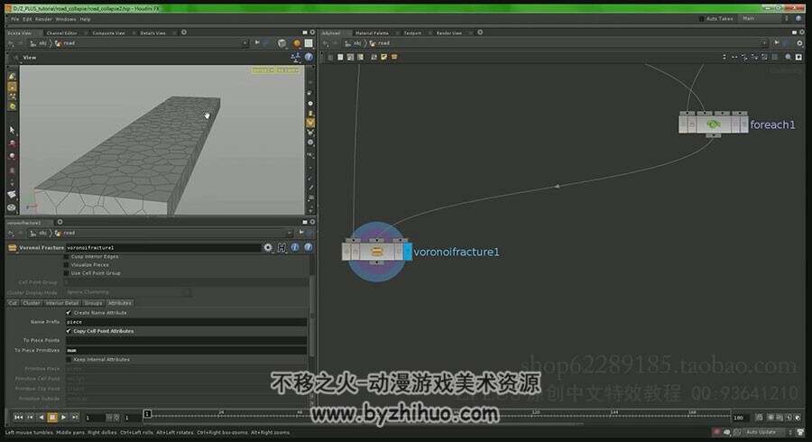 电影特效魔术师Houdini 产品级路面塌陷视频教程 39.4GB