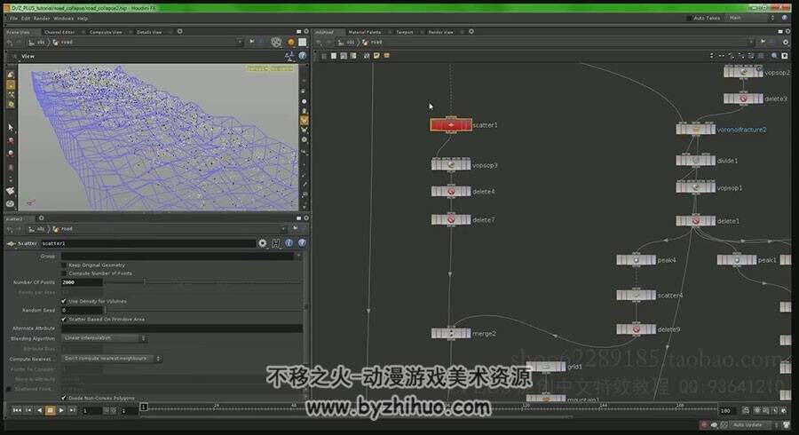 电影特效魔术师Houdini 产品级路面塌陷视频教程 39.4GB