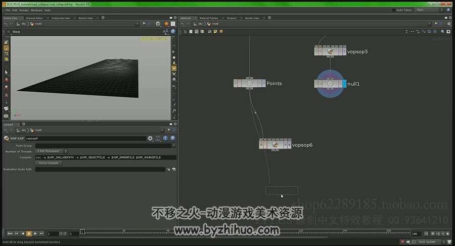 电影特效魔术师Houdini 产品级路面塌陷视频教程 39.4GB