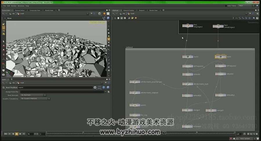 电影特效魔术师Houdini 产品级路面塌陷视频教程 39.4GB