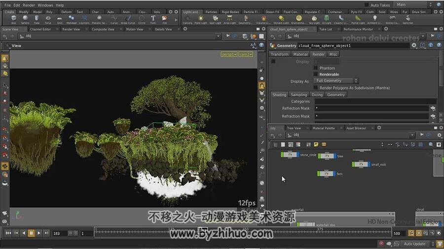 外国讲师 HOUDINI 空中漂浮植物岛制作视频教程 2.34GB