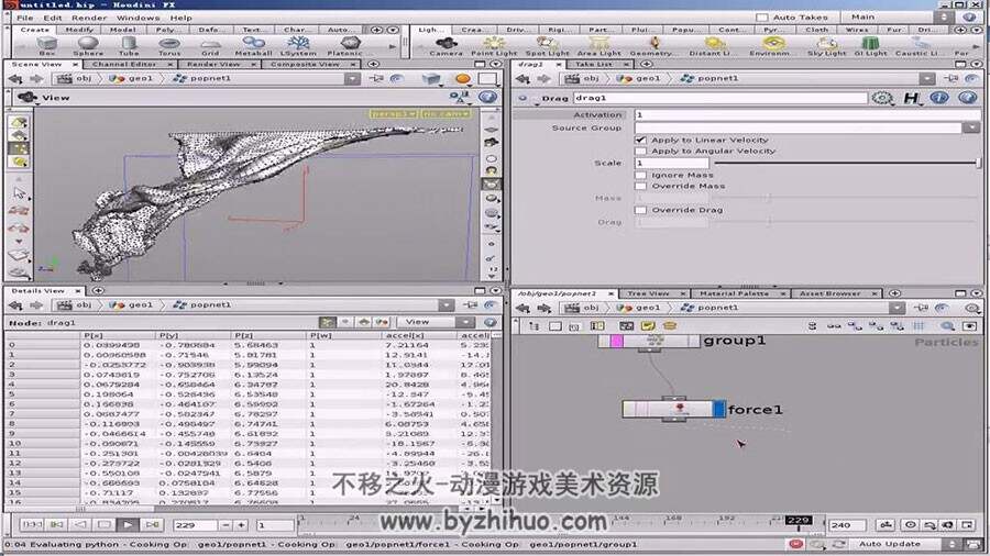 HOUDINI 粒子柔体的制作技巧视频教程
