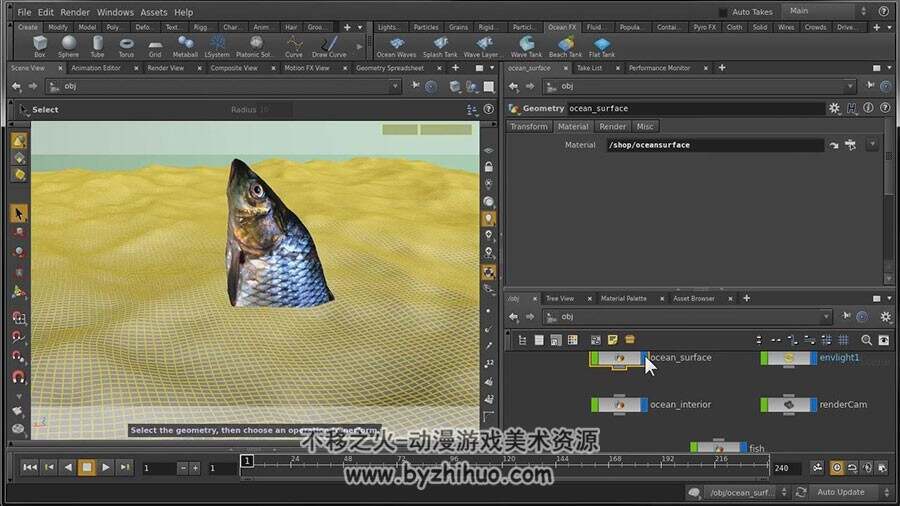 Houdini 海浪海水特效制作视频教程
