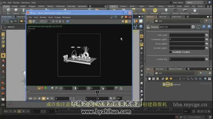 Houdini 着色与渲染视频教程 中文字幕版