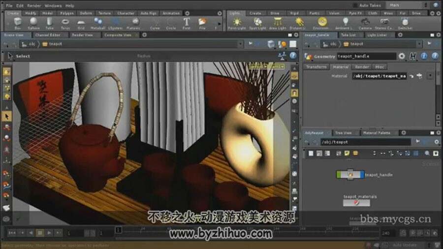 Houdini 着色与渲染视频教程 中文字幕版