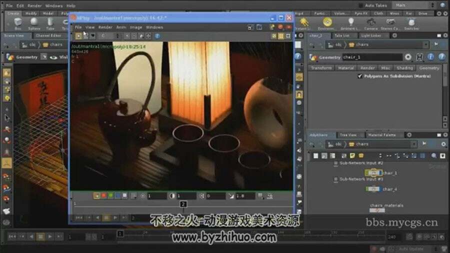 Houdini 着色与渲染视频教程 中文字幕版