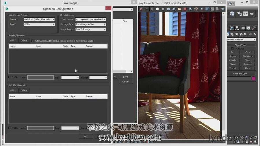 3dsMax V-Ray3.0渲染技术全面核心视频教程 中文字幕 4.38GB