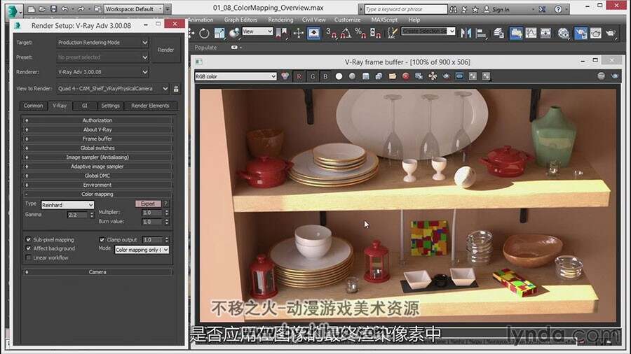 3dsMax V-Ray3.0渲染技术全面核心视频教程 中文字幕 4.38GB