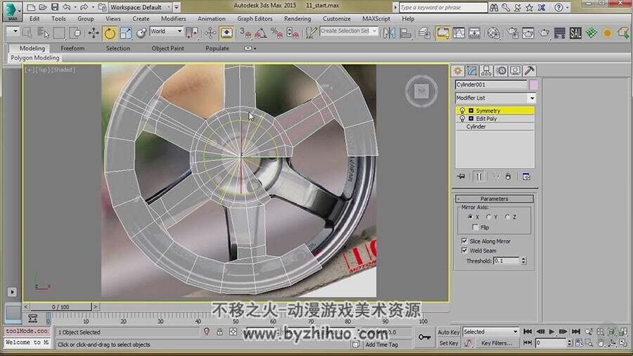 3dsmax 高性能酷炫跑车建模视频教程 附工程源文件