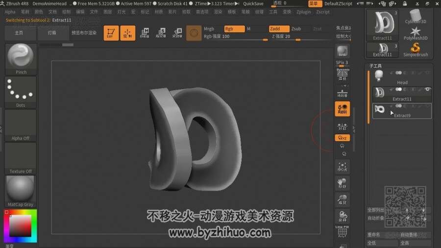 ZBrush 4R8 基础功能入门级视频教程