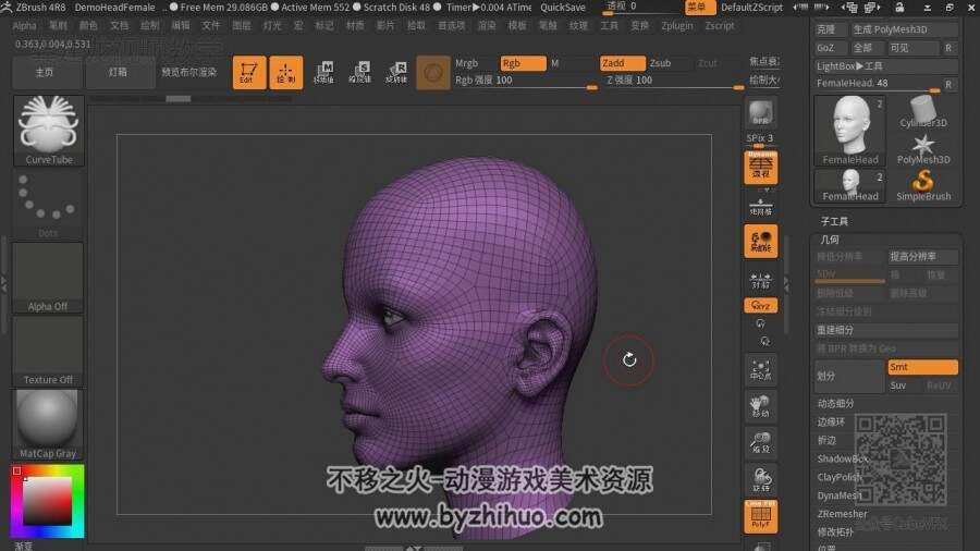 ZBrush 4R8 基础功能入门级视频教程