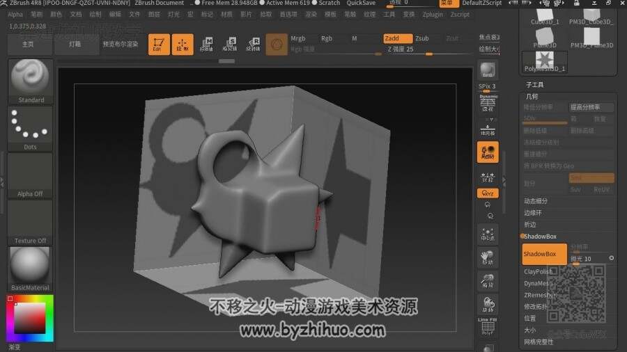 ZBrush 4R8 基础功能入门级视频教程