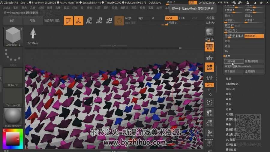 ZBrush 4R8 基础功能入门级视频教程