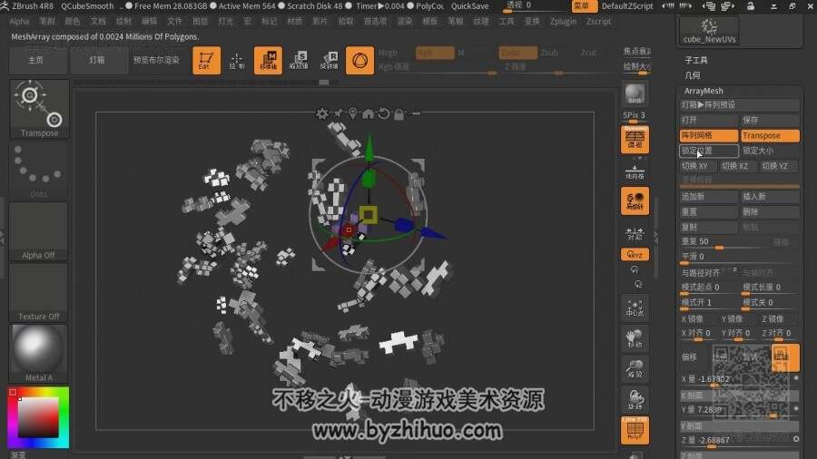 ZBrush 4R8 基础功能入门级视频教程