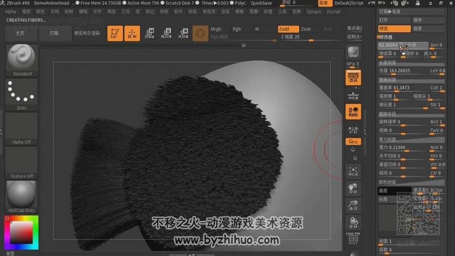 ZBrush 4R8 基础功能入门级视频教程