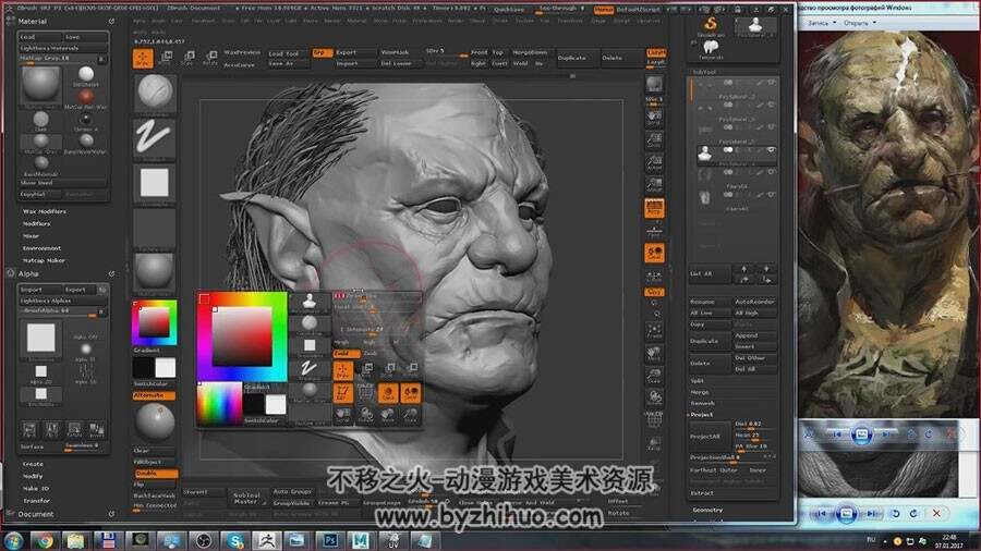 ZBrush 雕刻高精度魔幻风壮汉模型视频教程