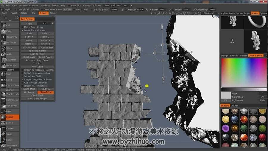 ZBrush 雕刻真实逼真的水泥石块钢筋石柱视频教程 附源文件