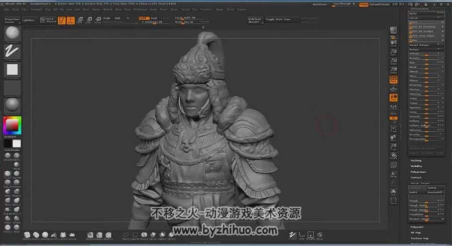 ZBrush 雕刻古代将士铠甲视频教程