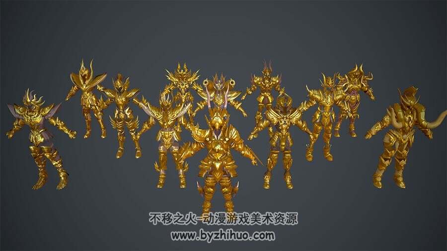 12个黄金圣斗士 3D模型