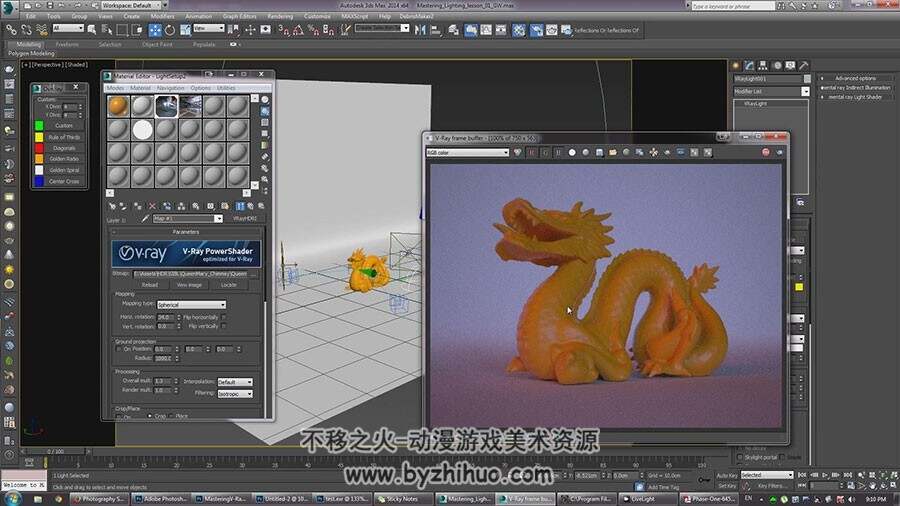 3ds max vray 渲染逼真效果的灯光视频教程 附源文件