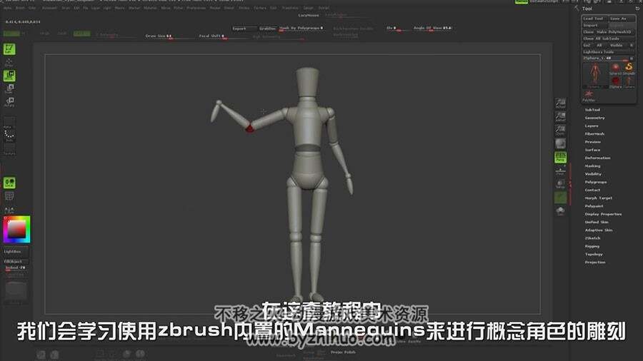 ZBrush 裸上身的日本武士雕刻视频教程 附源文件