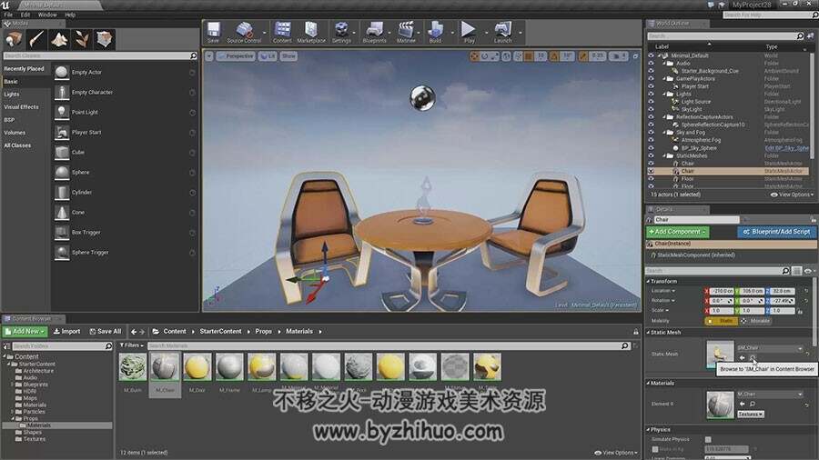 UE4虚幻游戏引擎 游戏开发完整视频教程