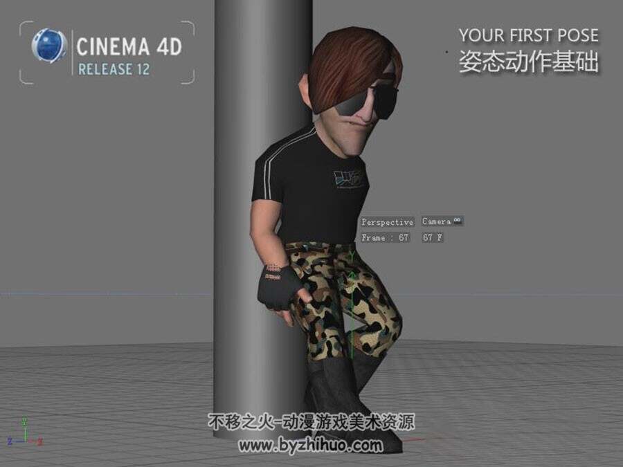 C4D 卡通Q版男角色角色动作制作视频教程