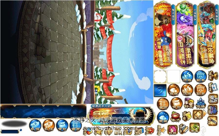 幽游白书 部分游戏素材参考 120P