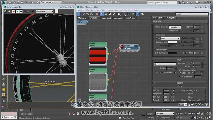 3ds Max V-ray 产品级渲染技术视频教程