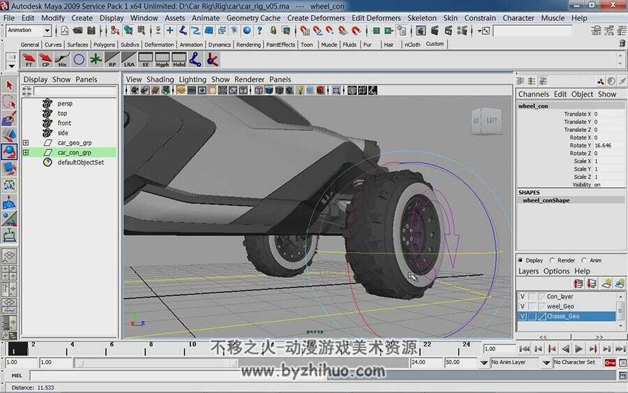 MAYA 车辆骨骼绑定方法视频教程