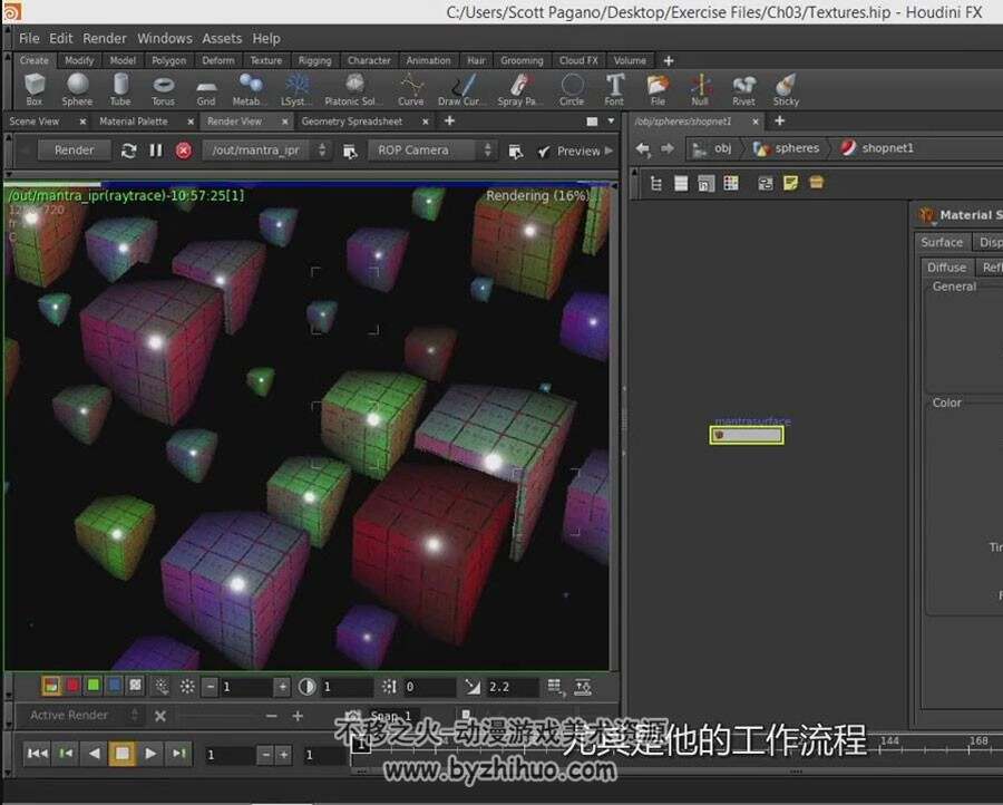 Houdini  初学者入门教学视频教程