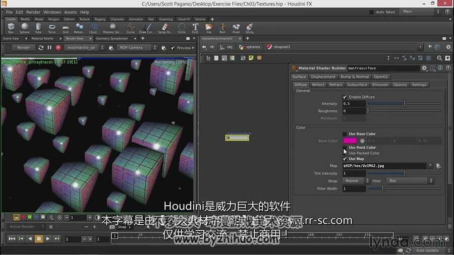 Houdini  初学者入门教学视频教程