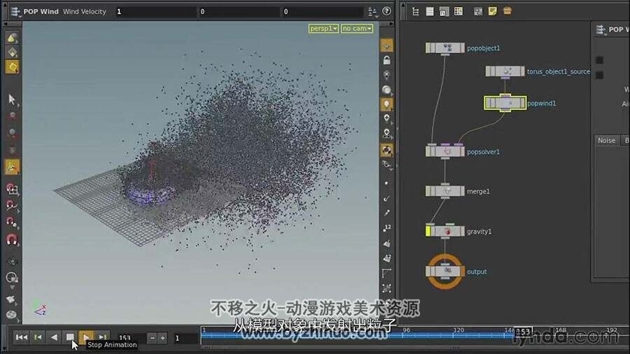 Houdini  初学者入门教学视频教程