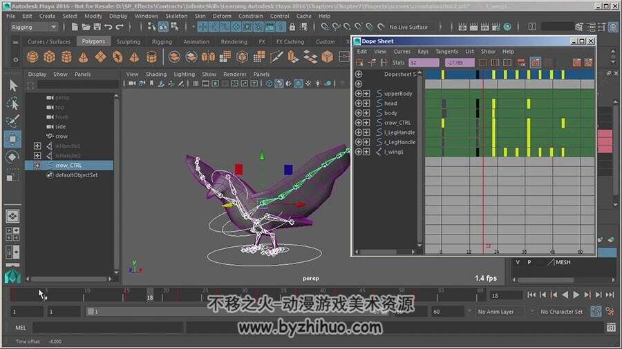 Maya2016 软件基础技能操作实例视频教程
