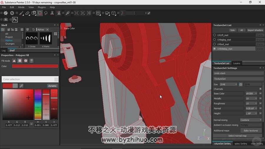 Substance Painter 金属物件纹理绘制核心技术视频教程 附源文件