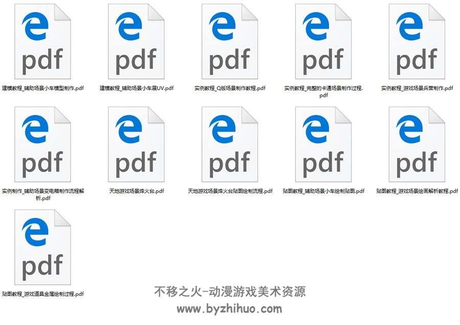 各种游戏场景建筑植物道具材质绘制视频和图文教程 5.12GB