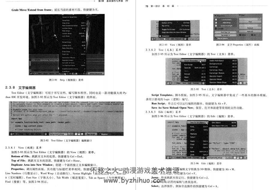 Blender权威指南 三维动画制作软件教程 PDF百度网盘下载