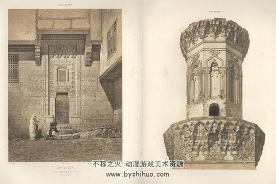 阿拉伯风格建筑图案 装饰图案纹样 1-3册