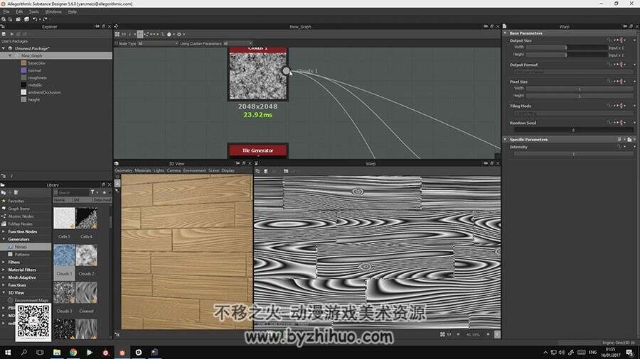 Substance Designer 贴图材质和官方视频教程