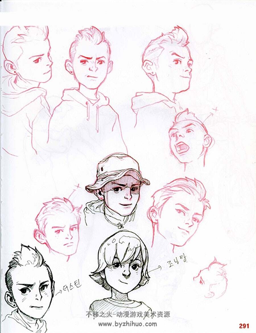 2013 sketch collection 金政基 手稿线稿画集 A卷+B卷