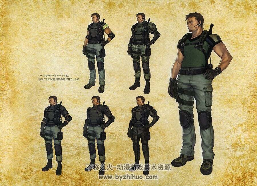Resident Evil 5 Artbook 生化危机5原画集