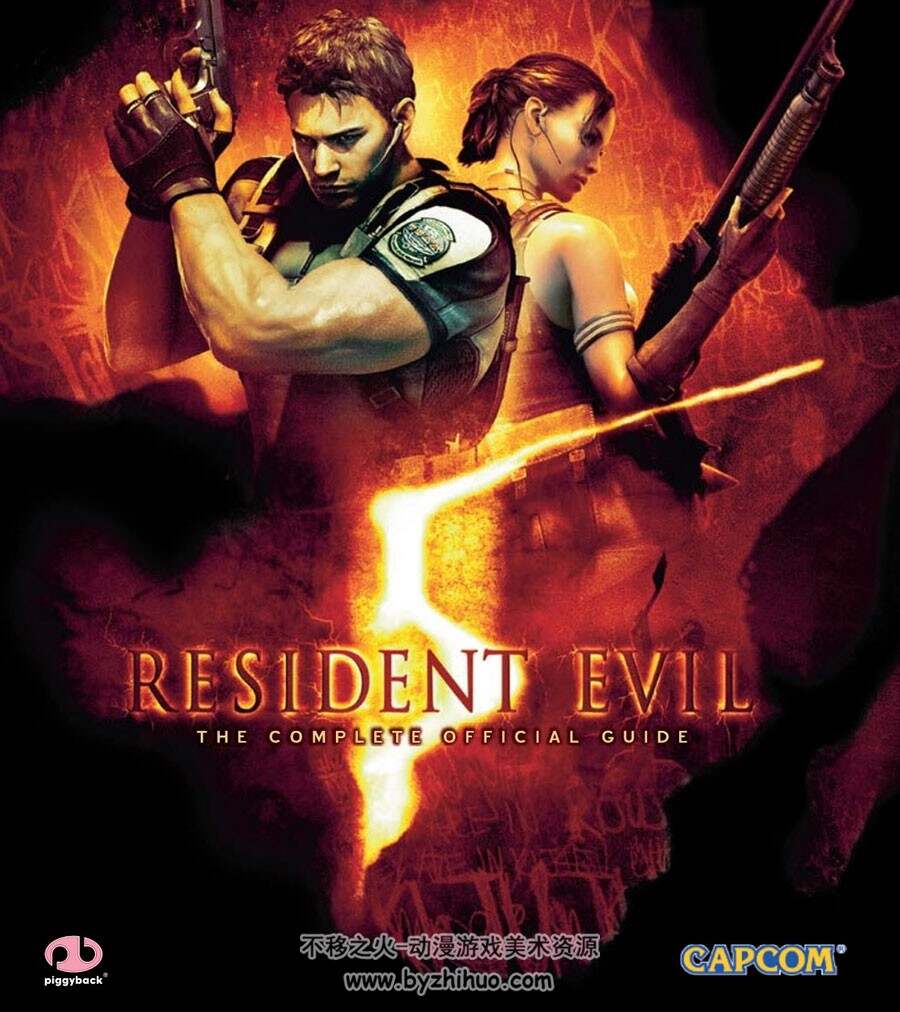 生化危机5 攻略资料集 Resident.Evil 5 Game Guide