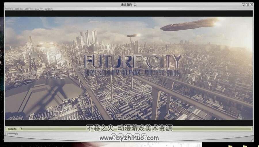 c4d 科幻未来城市场景制作 中文视频教程