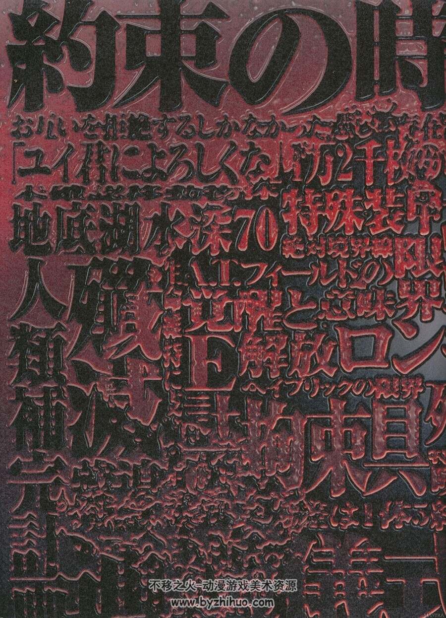Neon Genesis Evangelion - Death & Rebirth Theatrical Program Deluxe Version