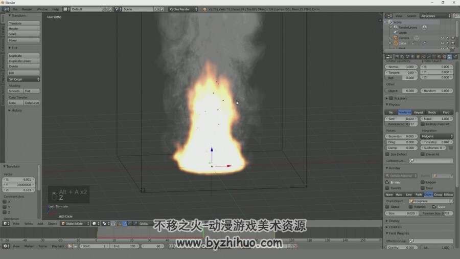 Blender 制作火焰和烟雾效果视频教程