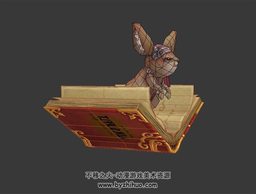带书的小兔子 3D模型